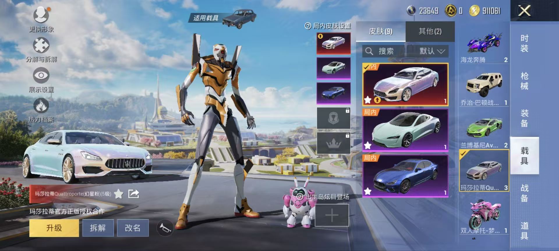 和平精英安卓50-60级无限授权号