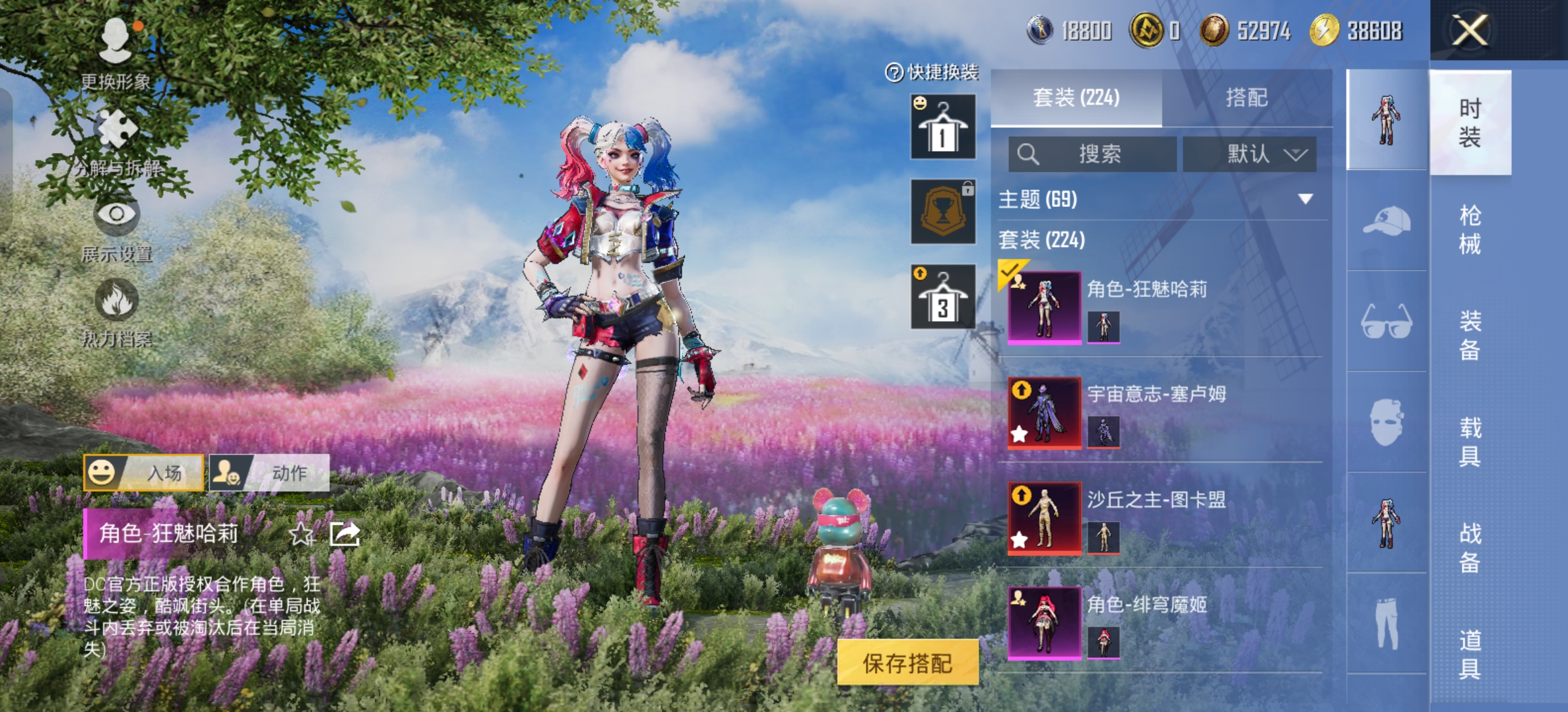 和平精英安卓40-50级无限授权号