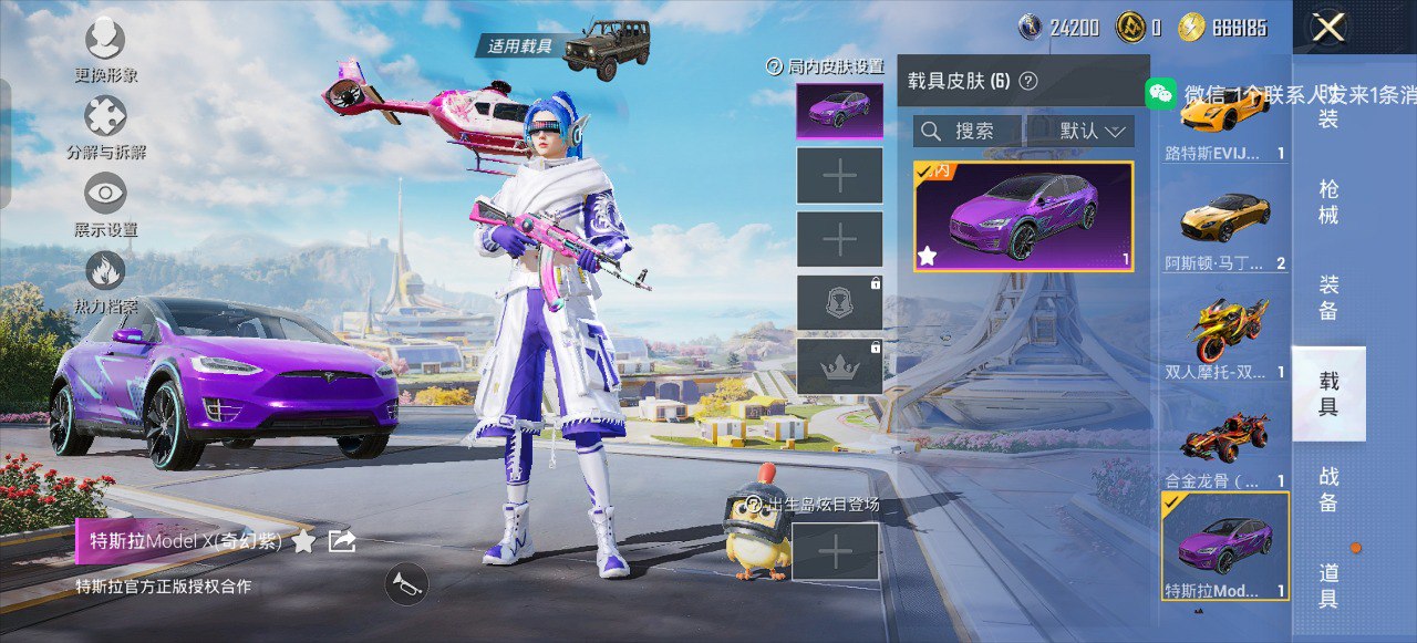 和平精英安卓20-30级无限授权号