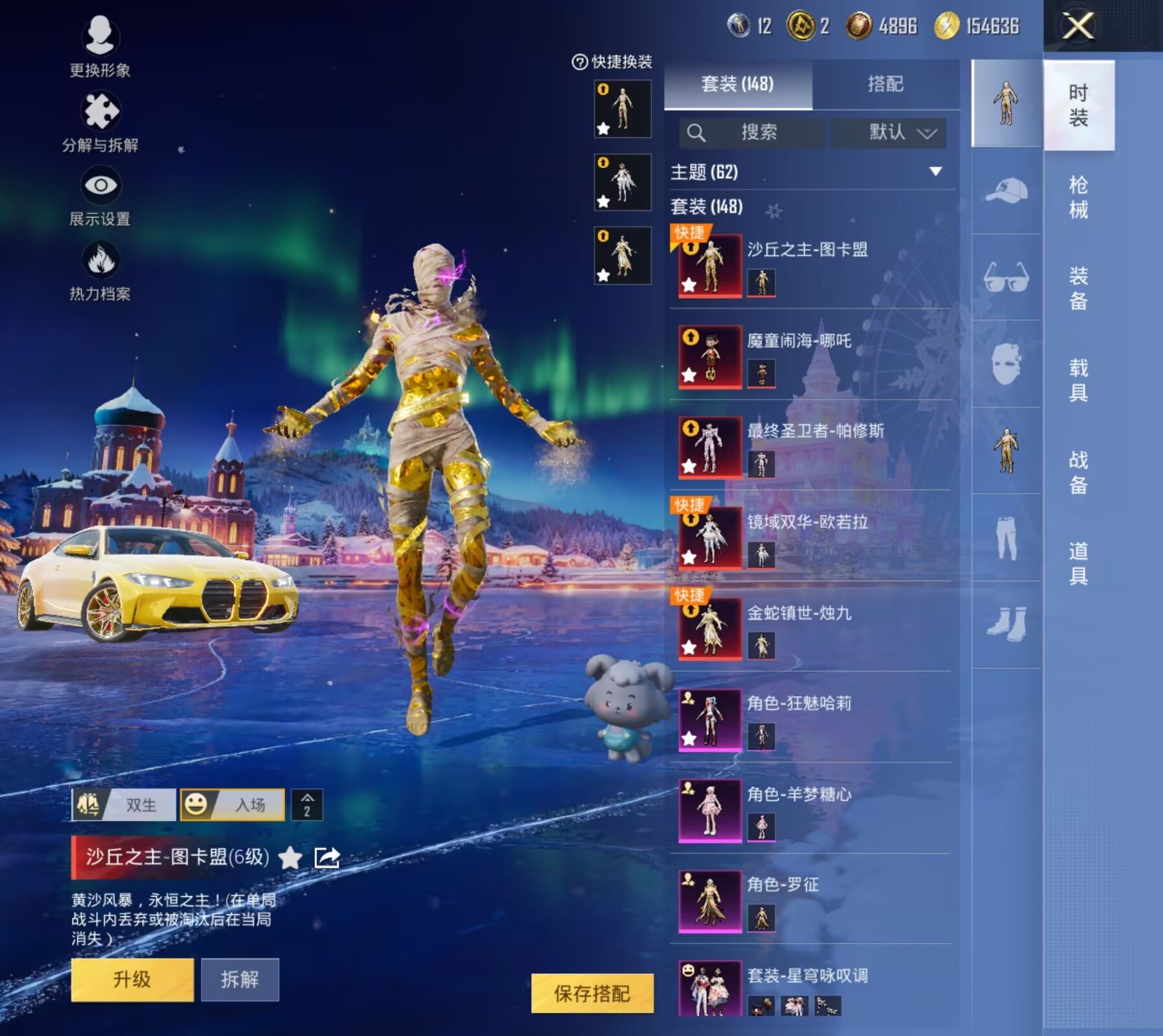 和平精英安卓70-100级多红装号