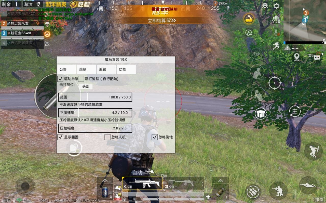 和平无名直装免root永久卡