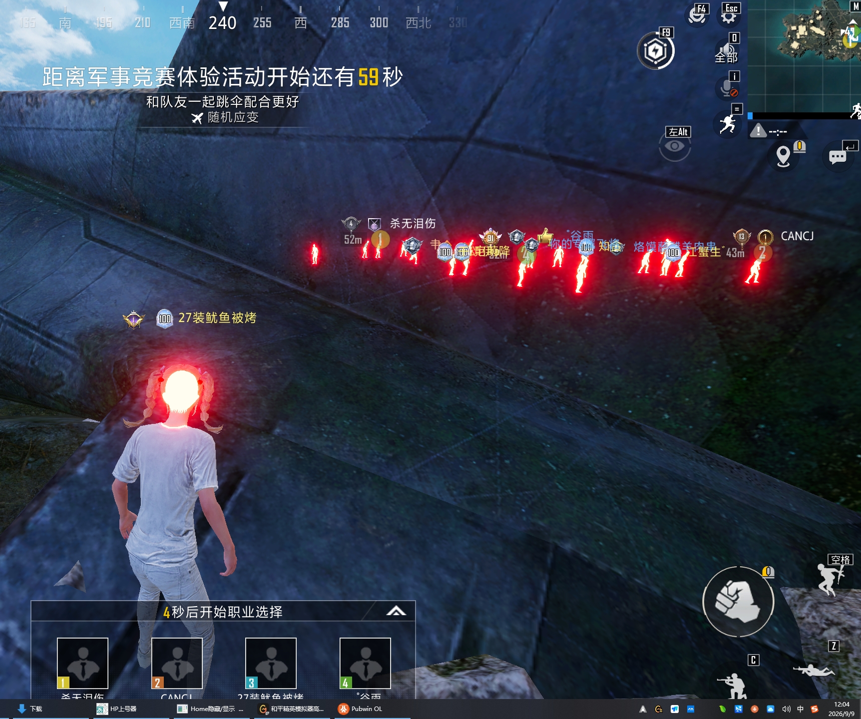和平WeGame模拟器内透范围永久卡
